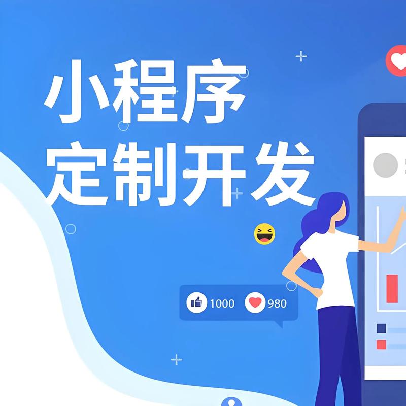 汕头小程序开发